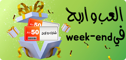 arkan tunisie -50 dt