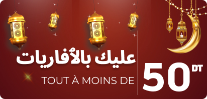 arkan tunisie -50 dt